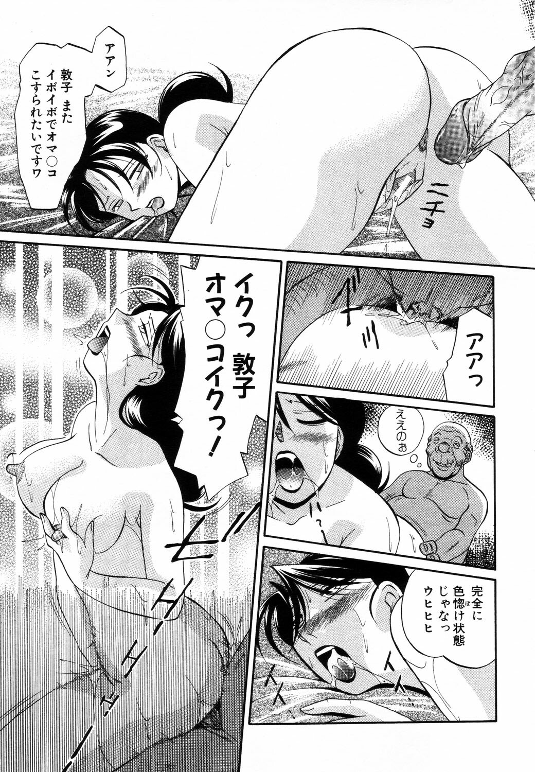 ANGEL Club 2003-08 page 71 full