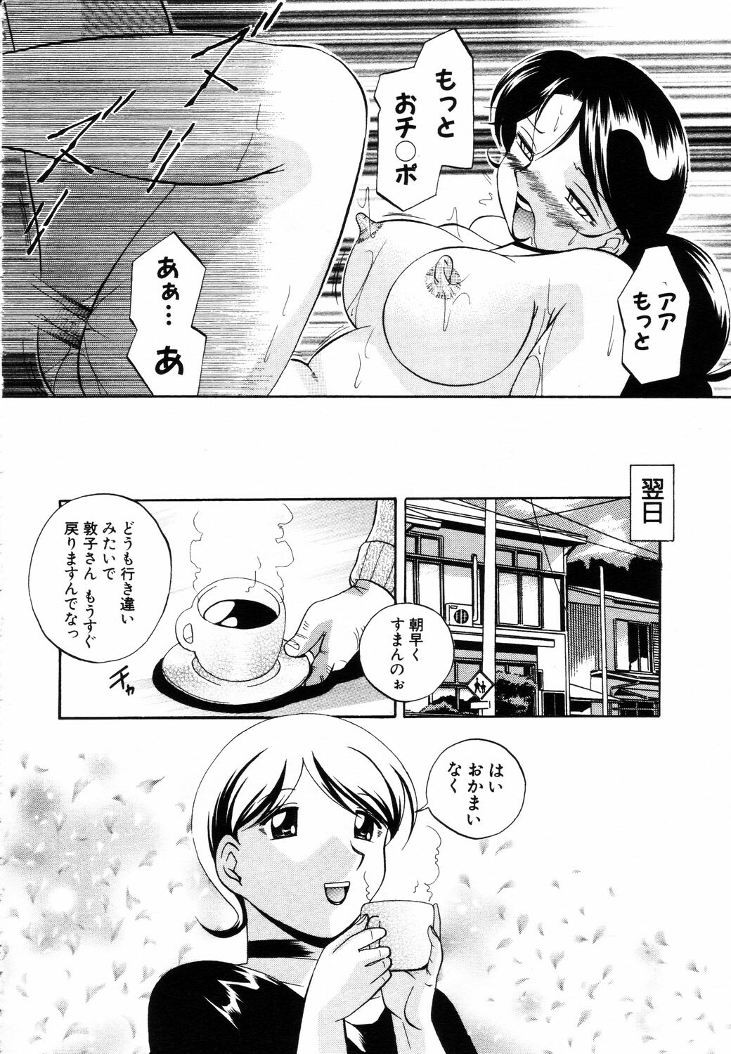ANGEL Club 2003-08 page 72 full