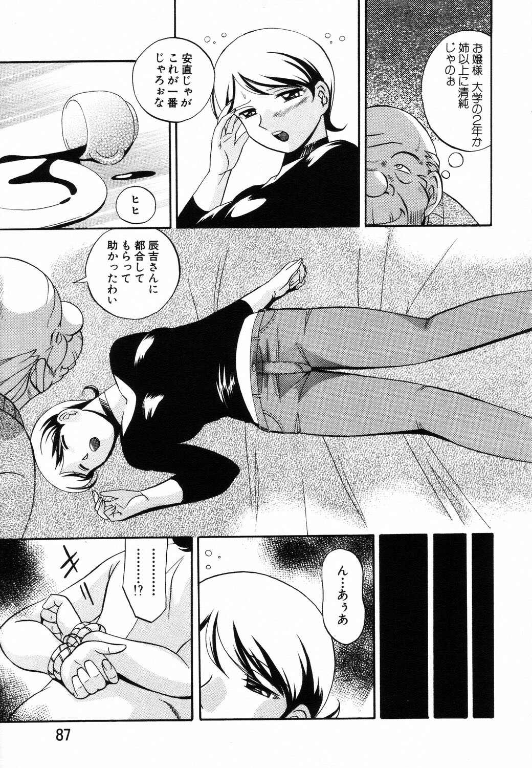 ANGEL Club 2003-08 page 73 full