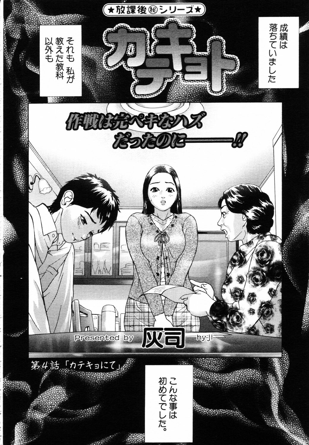 ANGEL Club 2003-08 page 86 full