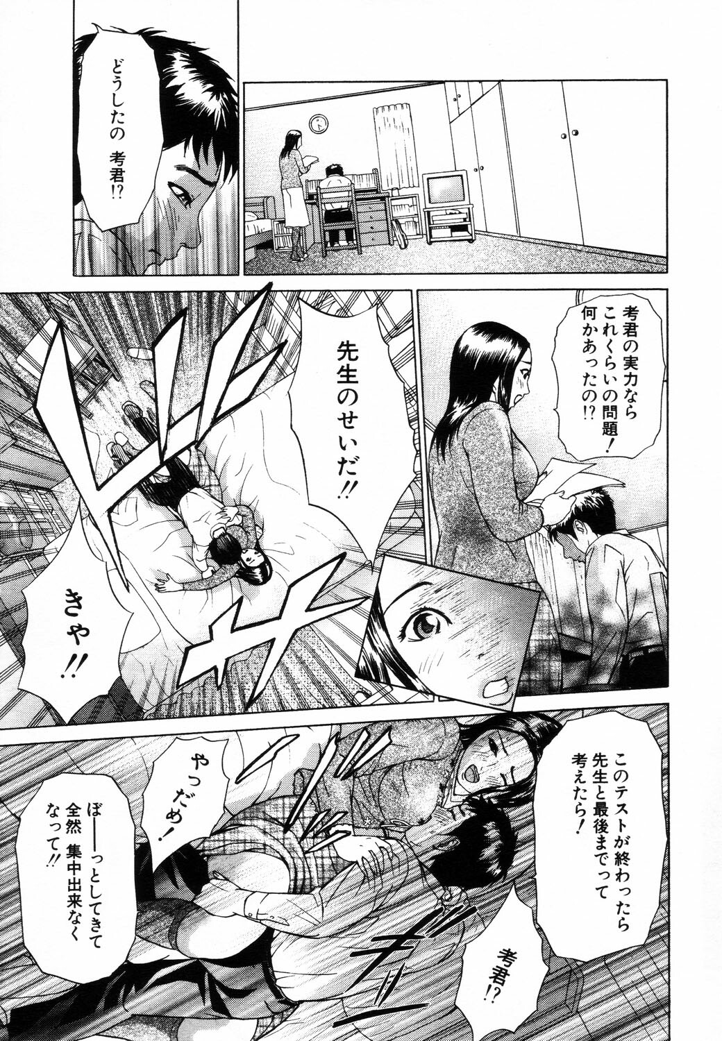 ANGEL Club 2003-08 page 87 full