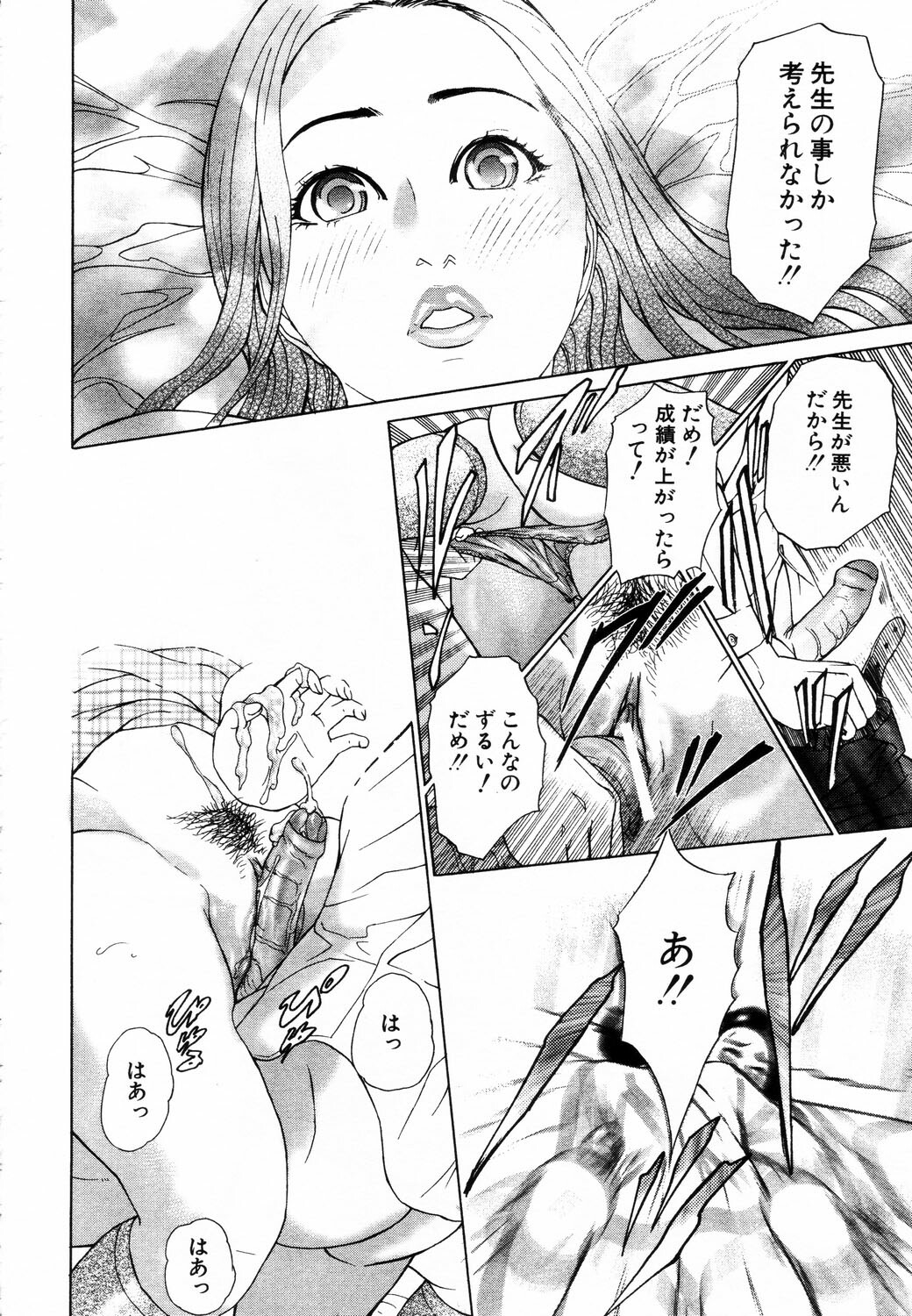 ANGEL Club 2003-08 page 88 full