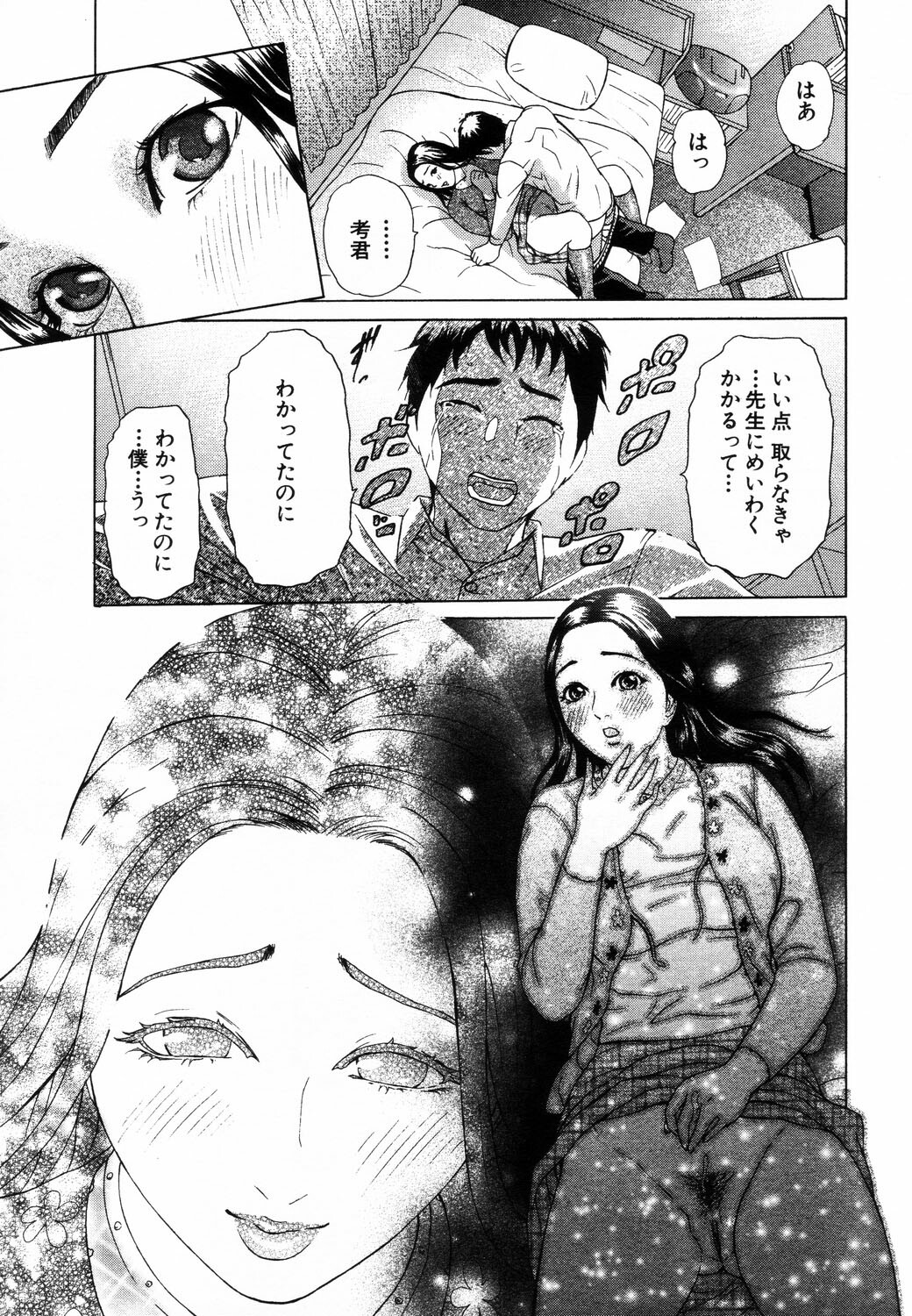 ANGEL Club 2003-08 page 89 full