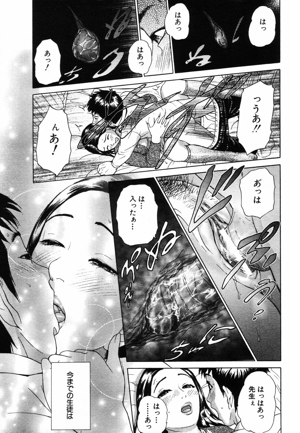 ANGEL Club 2003-08 page 91 full