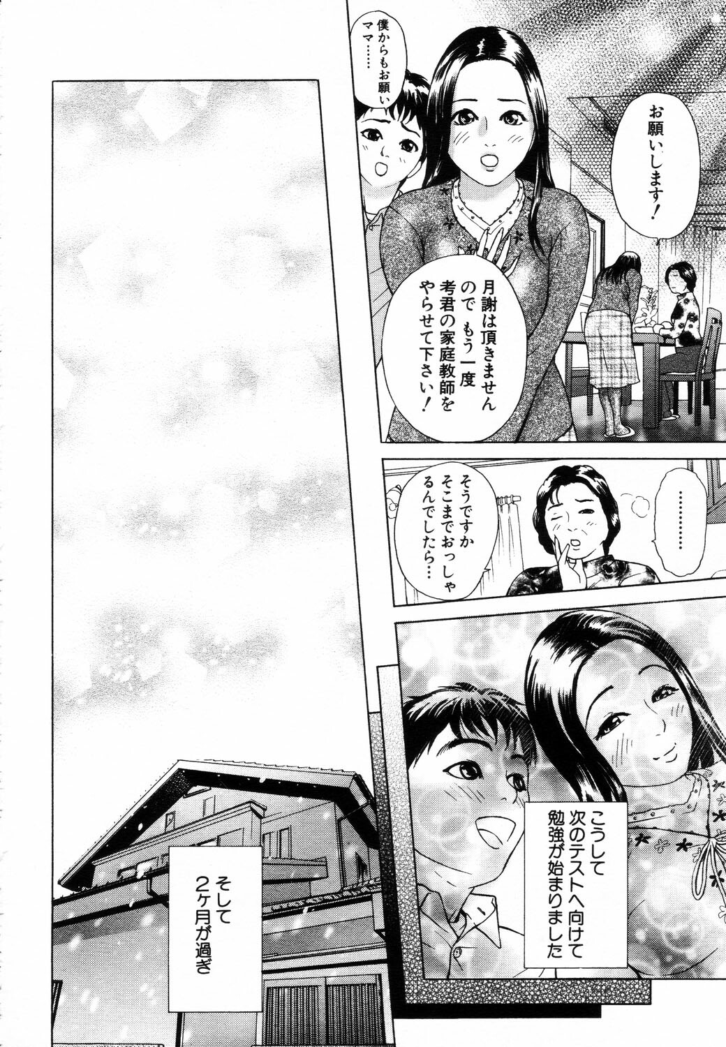 ANGEL Club 2003-08 page 94 full