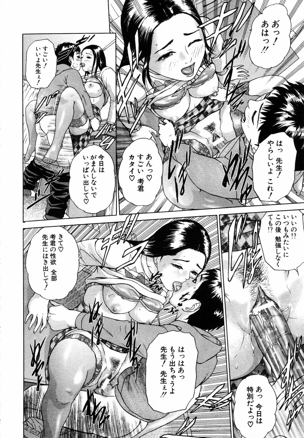 ANGEL Club 2003-08 page 96 full