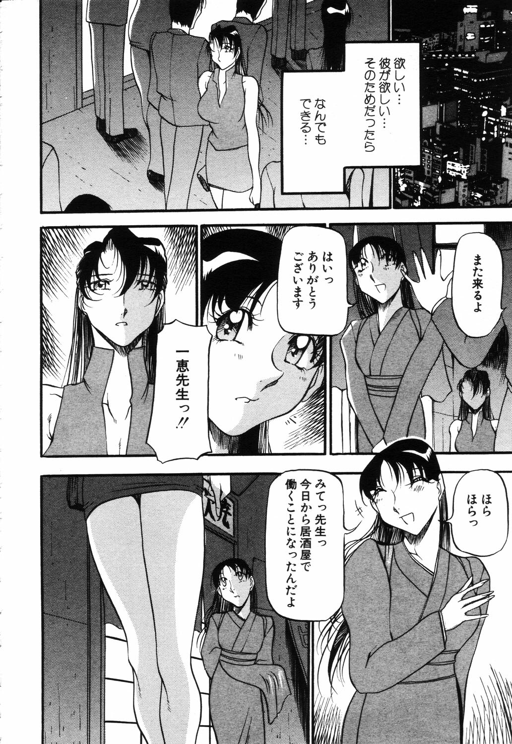 ANGEL Club 2003-09 page 106 full
