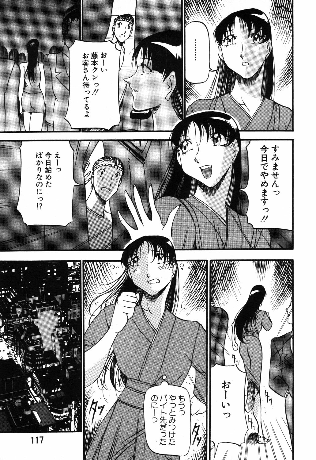ANGEL Club 2003-09 page 107 full