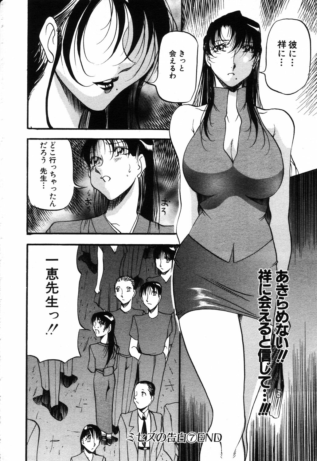 ANGEL Club 2003-09 page 108 full