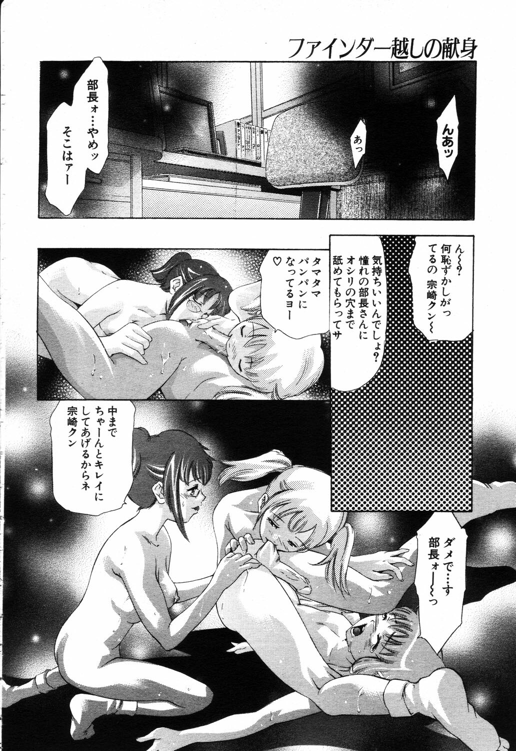 ANGEL Club 2003-09 page 110 full