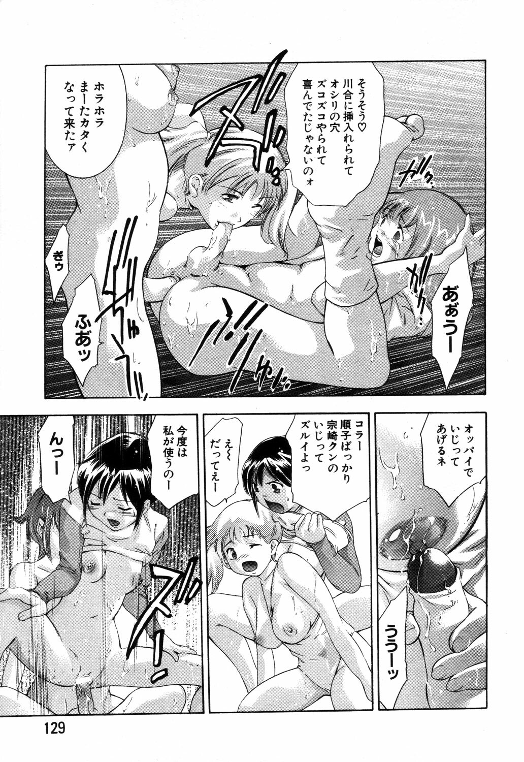 ANGEL Club 2003-09 page 117 full