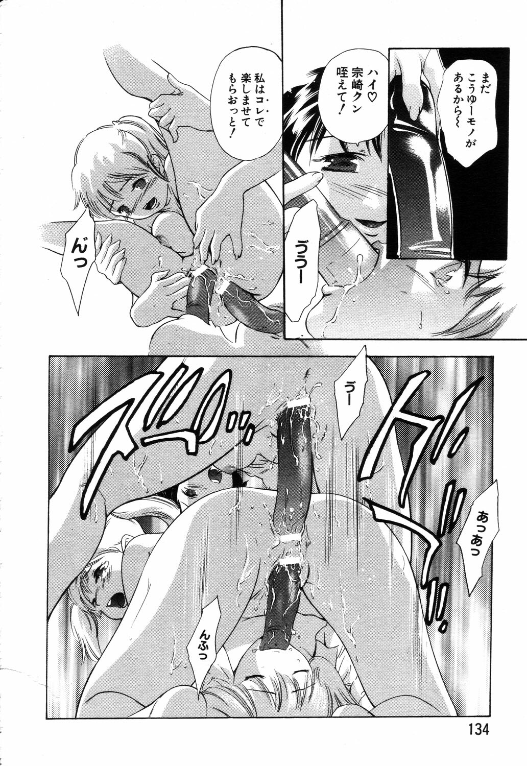 ANGEL Club 2003-09 page 122 full