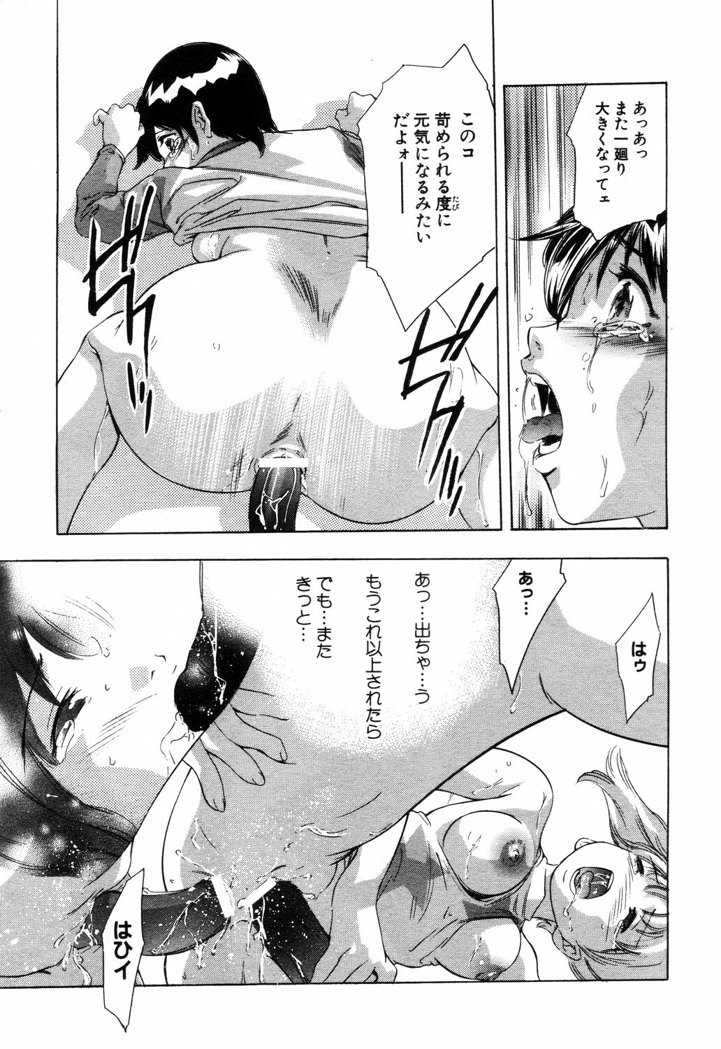ANGEL Club 2003-09 page 123 full