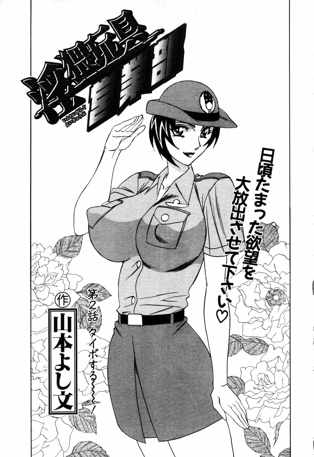 ANGEL Club 2003-09 page 129 full