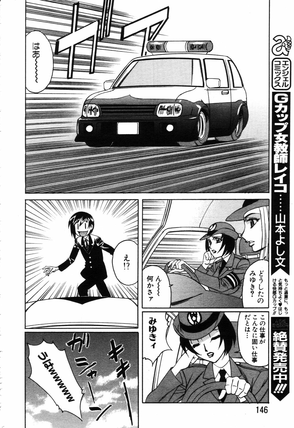 ANGEL Club 2003-09 page 132 full