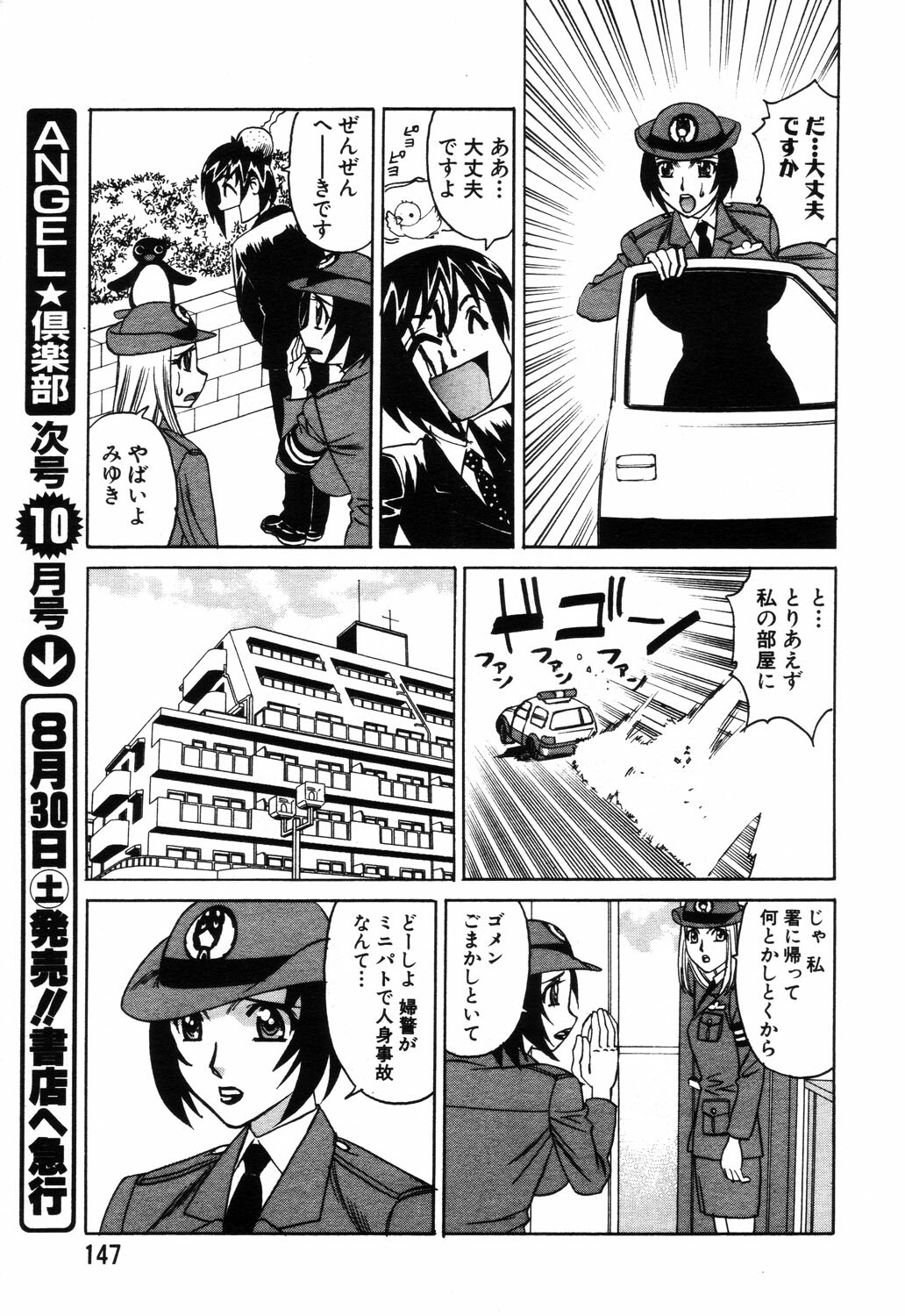 ANGEL Club 2003-09 page 133 full
