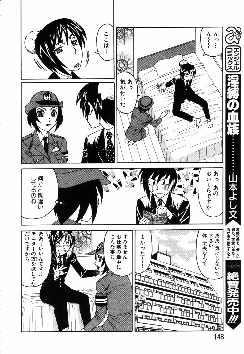 ANGEL Club 2003-09 page 134 full