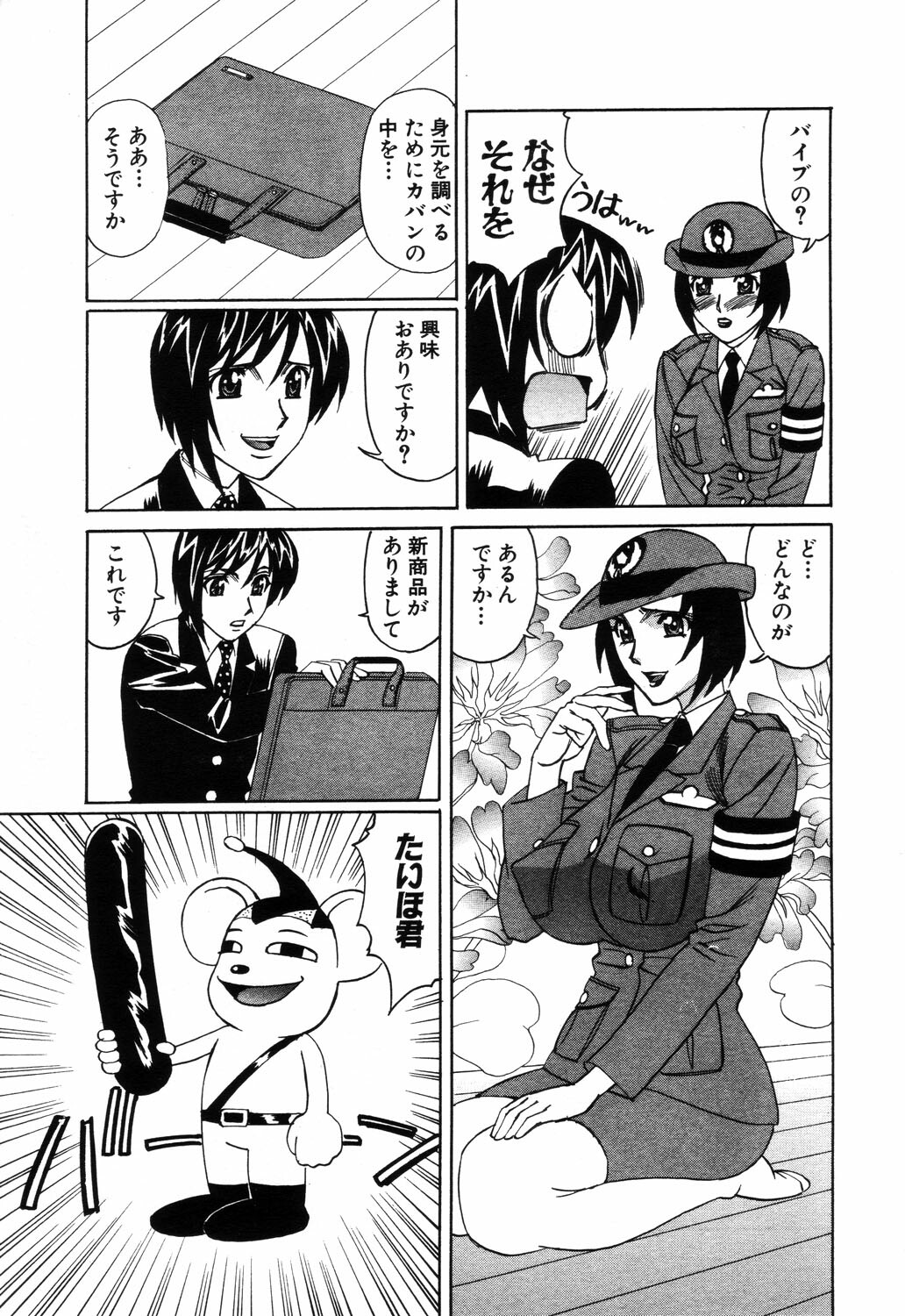 ANGEL Club 2003-09 page 135 full