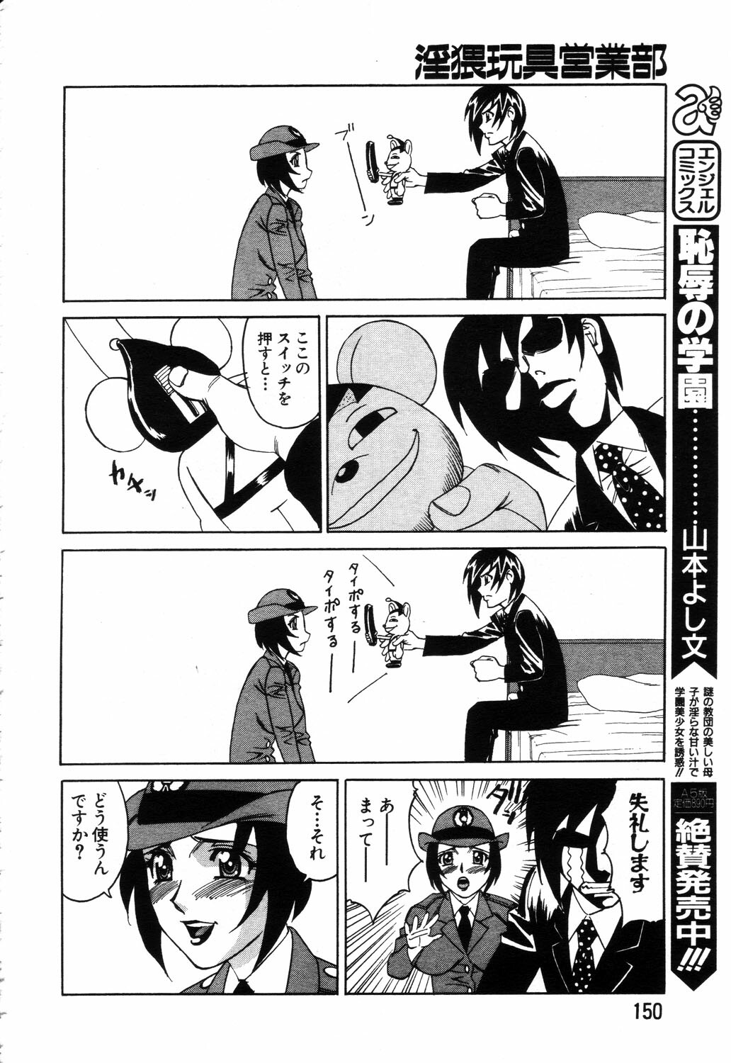 ANGEL Club 2003-09 page 136 full