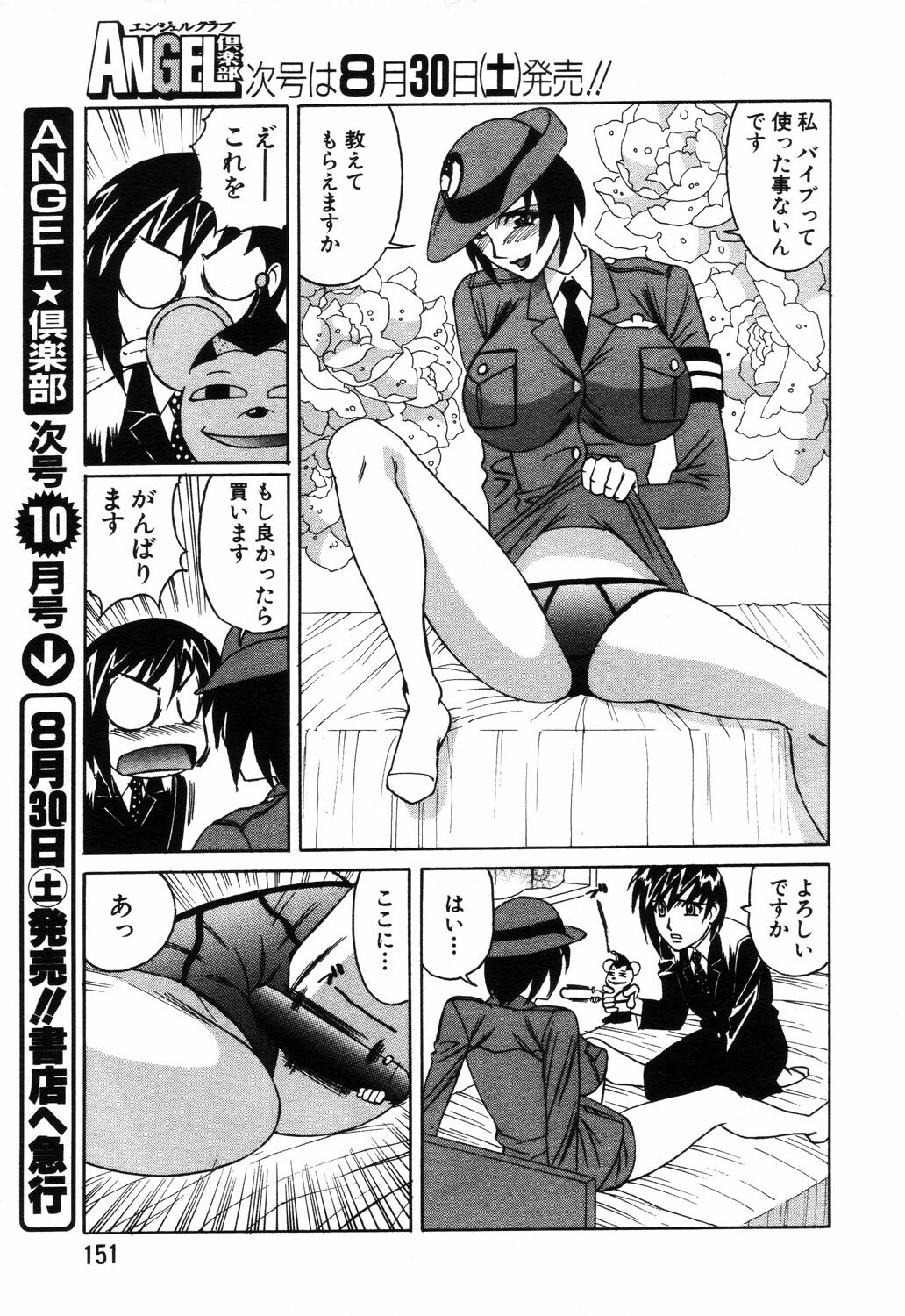 ANGEL Club 2003-09 page 137 full