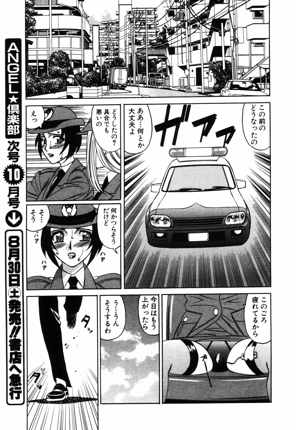 ANGEL Club 2003-09 page 143 full