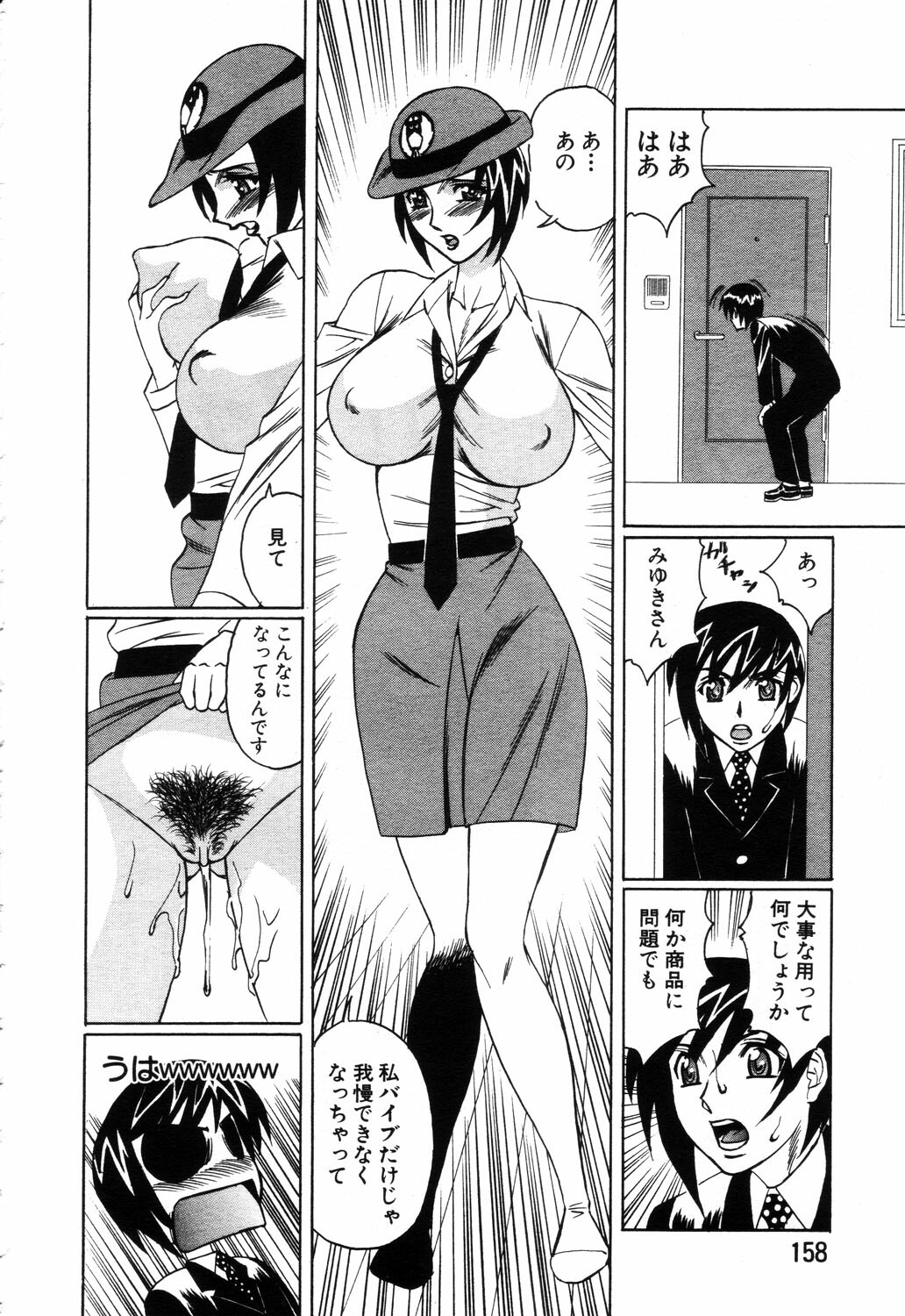 ANGEL Club 2003-09 page 144 full