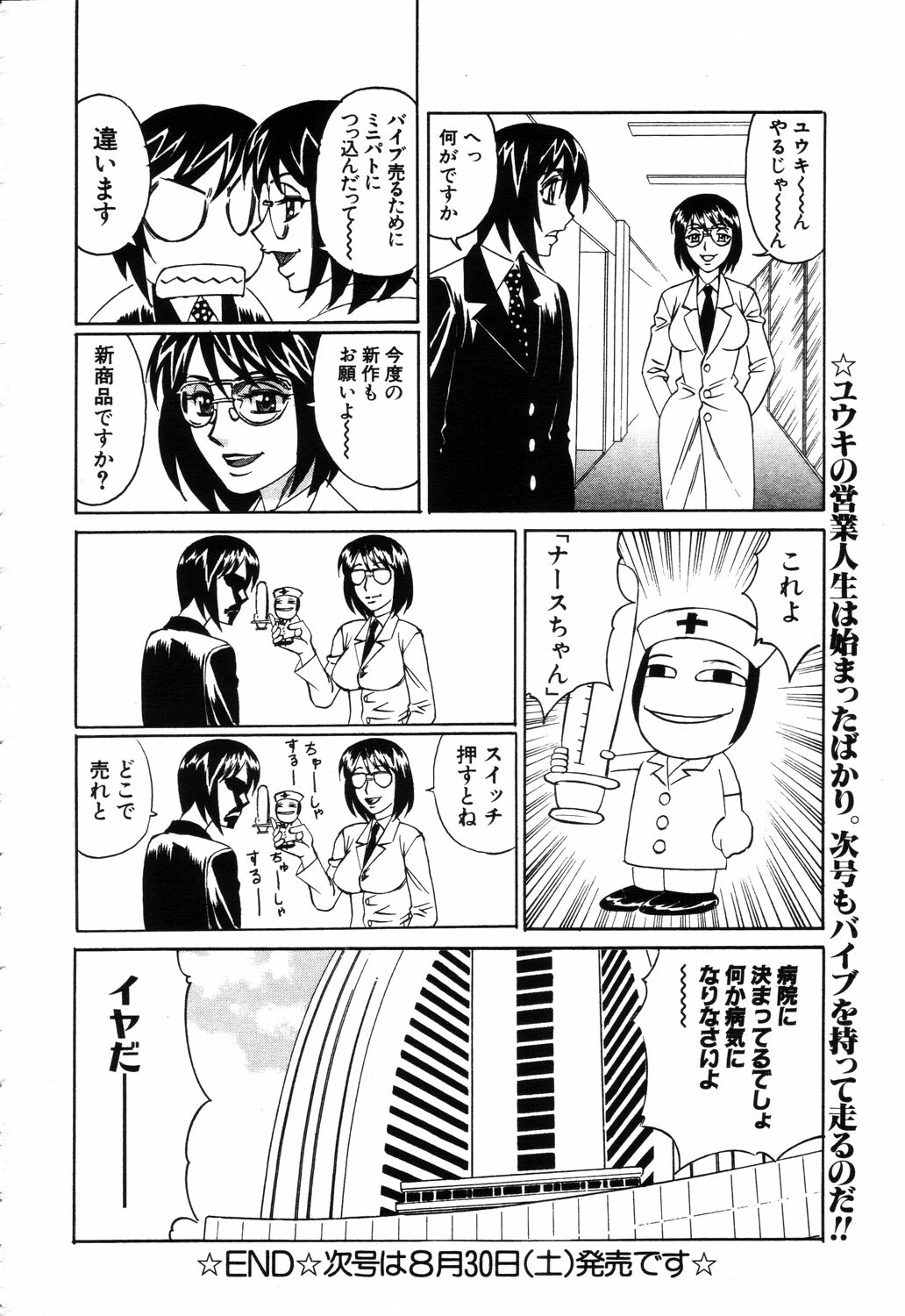 ANGEL Club 2003-09 page 150 full