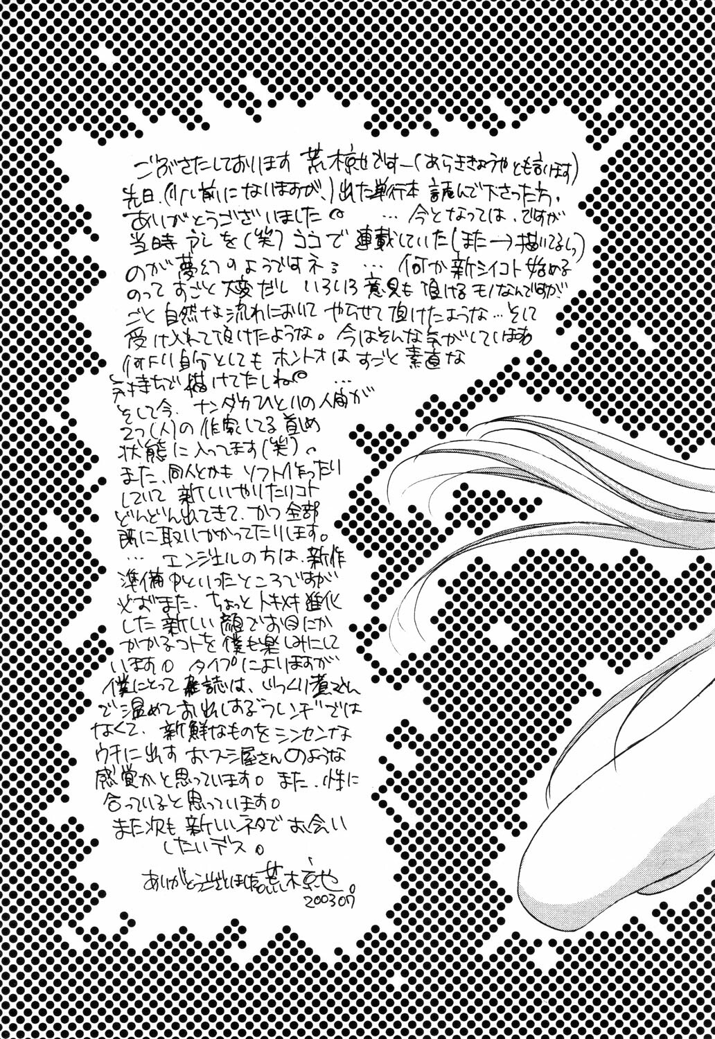 ANGEL Club 2003-09 page 152 full