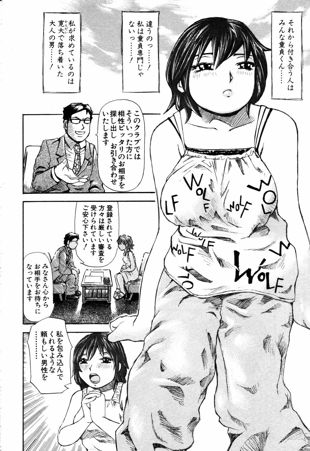 ANGEL Club 2003-09 page 157 full