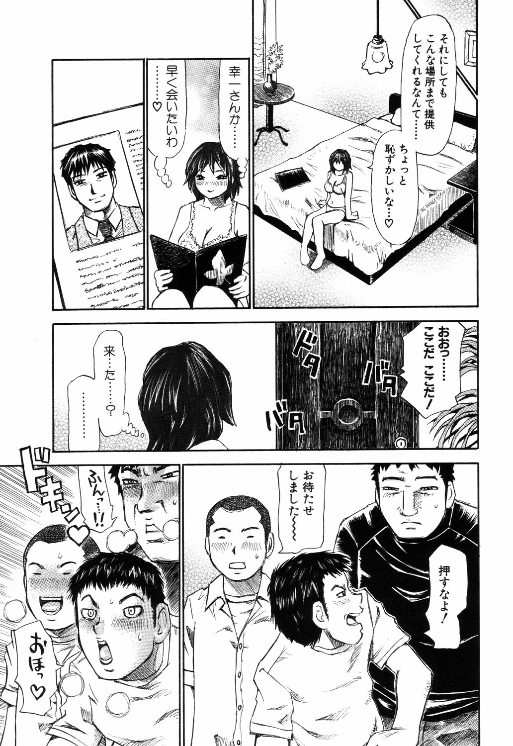 ANGEL Club 2003-09 page 158 full