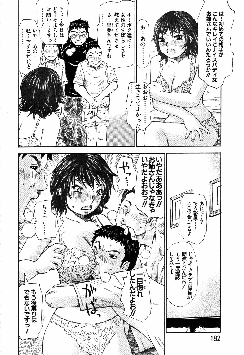 ANGEL Club 2003-09 page 159 full