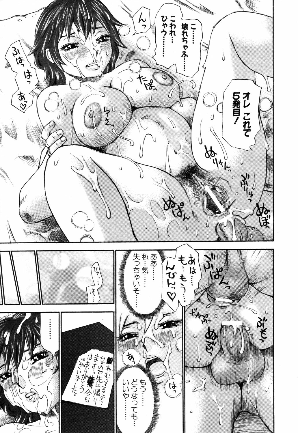 ANGEL Club 2003-09 page 172 full
