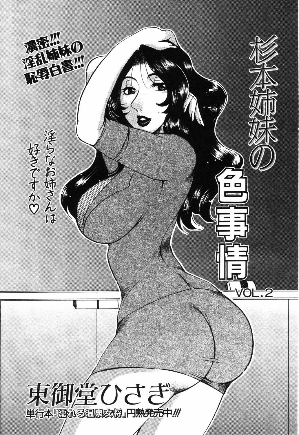 ANGEL Club 2003-09 page 174 full