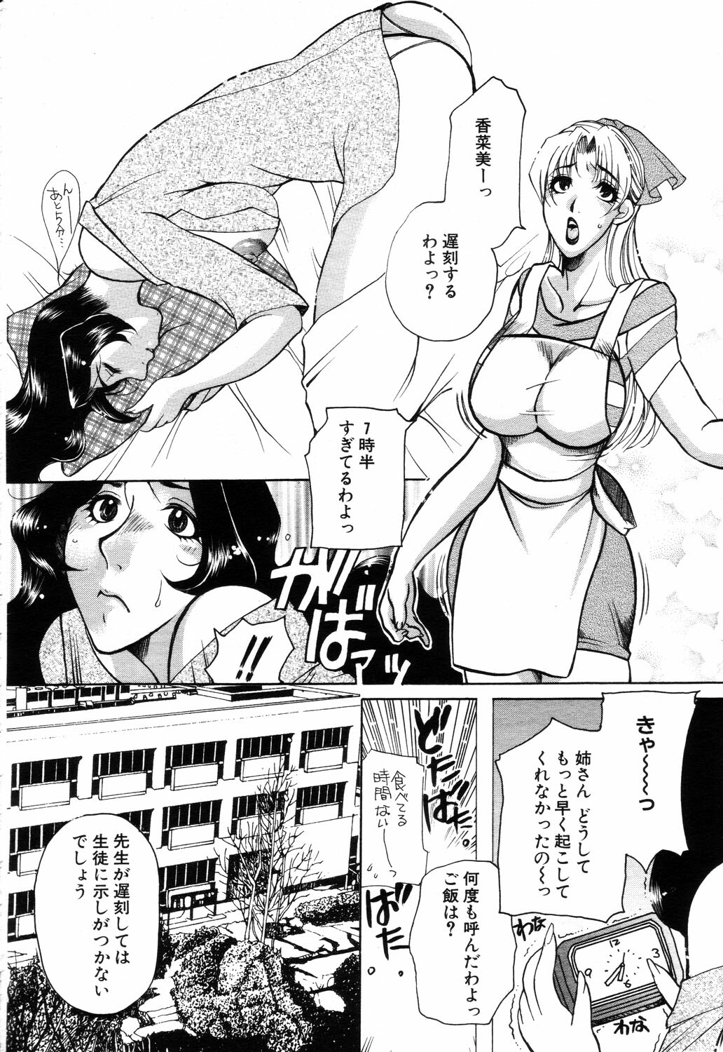 ANGEL Club 2003-09 page 175 full
