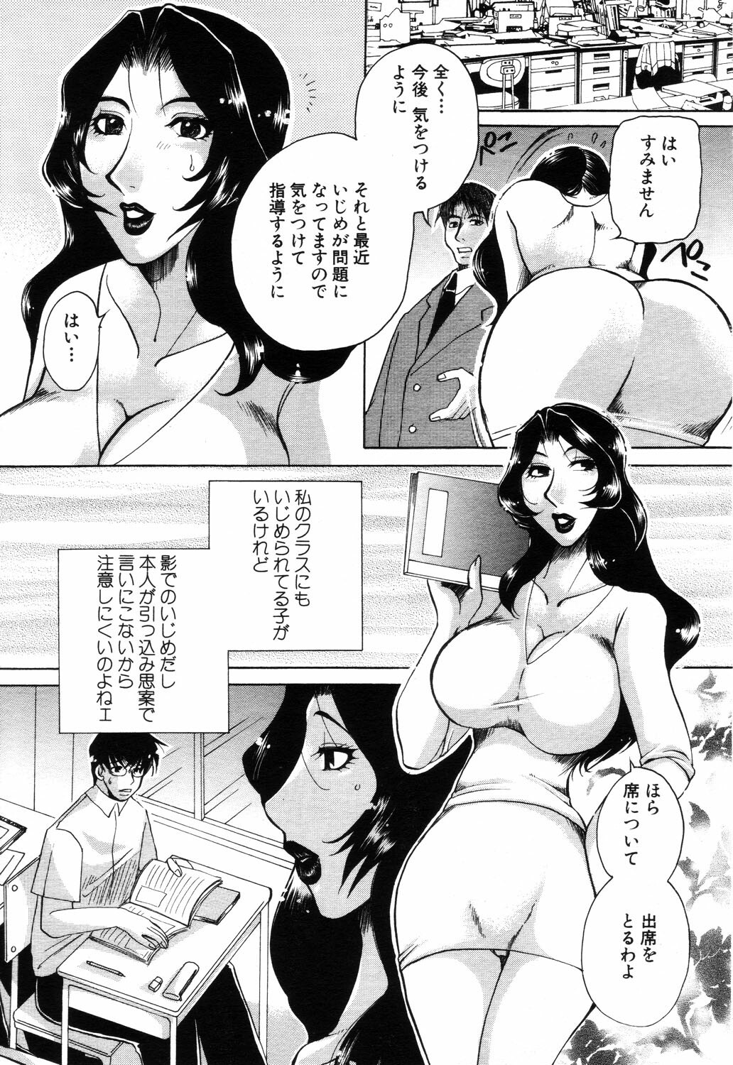 ANGEL Club 2003-09 page 176 full