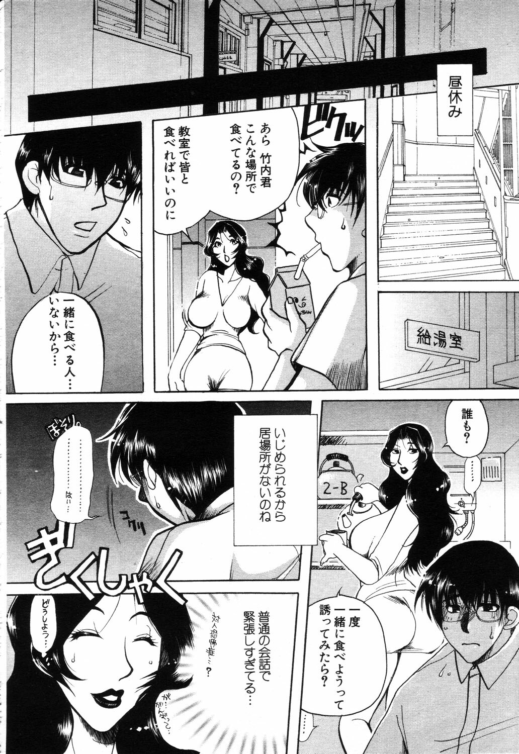 ANGEL Club 2003-09 page 177 full