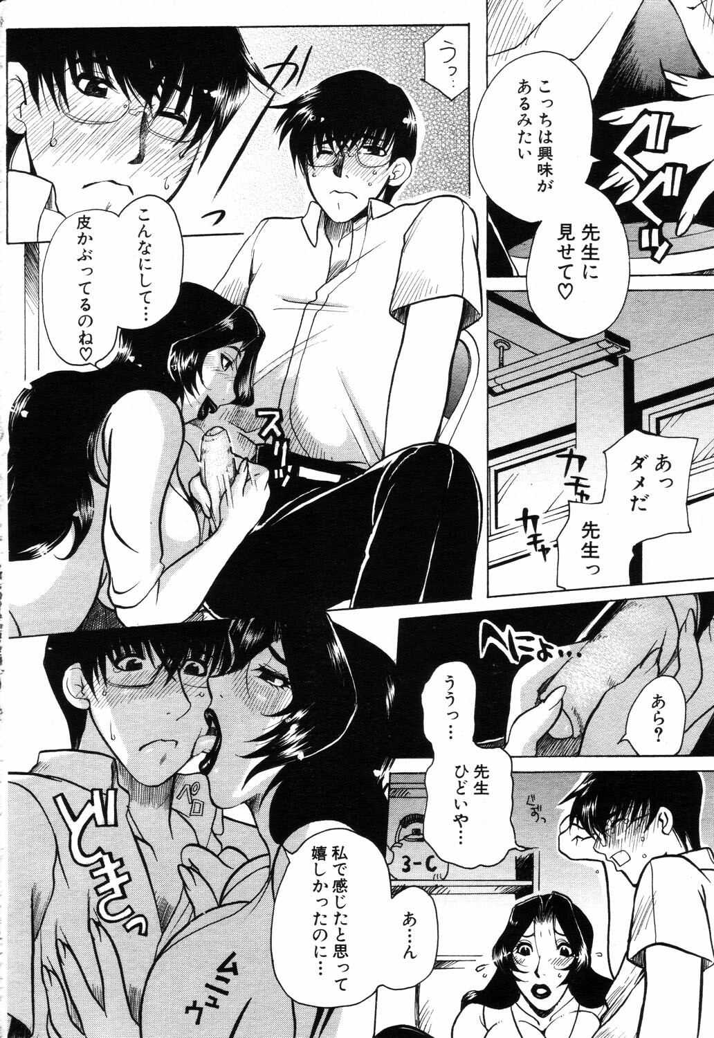 ANGEL Club 2003-09 page 179 full