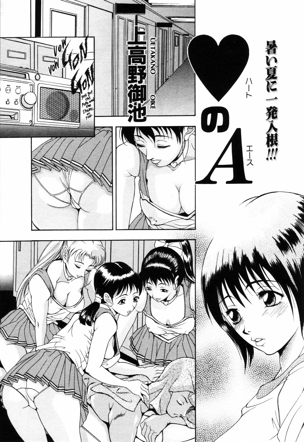 ANGEL Club 2003-09 page 196 full