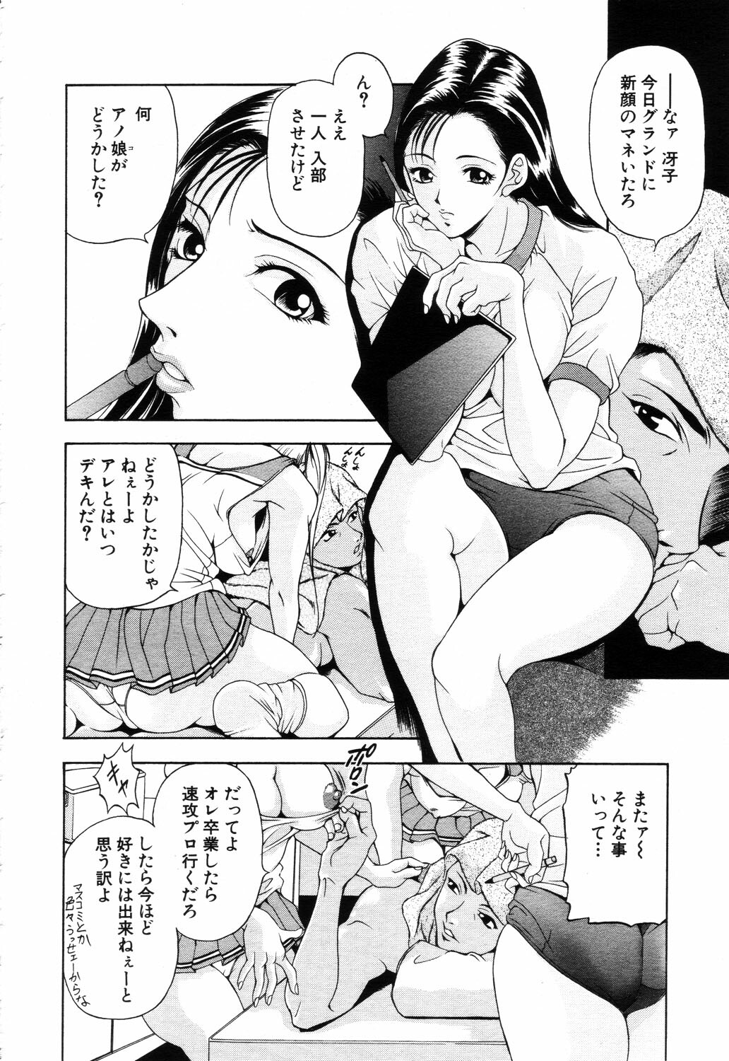ANGEL Club 2003-09 page 197 full