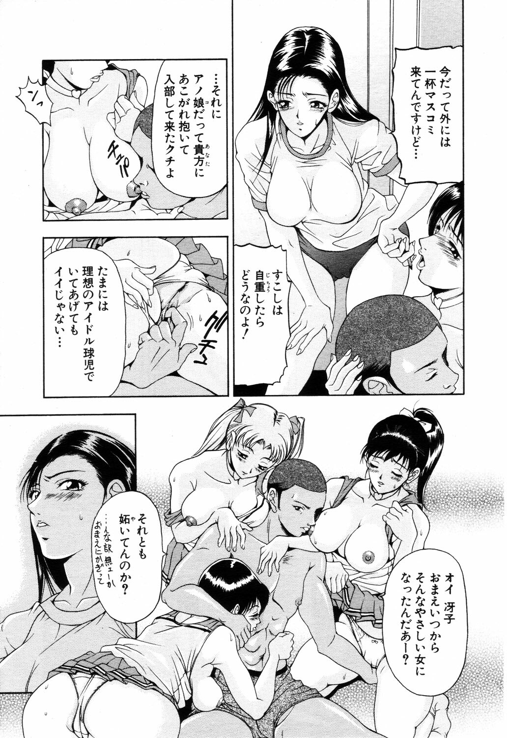ANGEL Club 2003-09 page 198 full