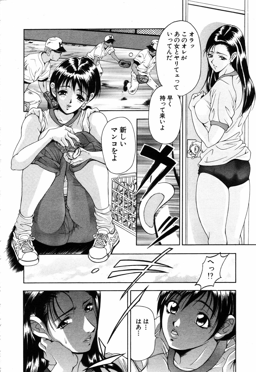 ANGEL Club 2003-09 page 199 full