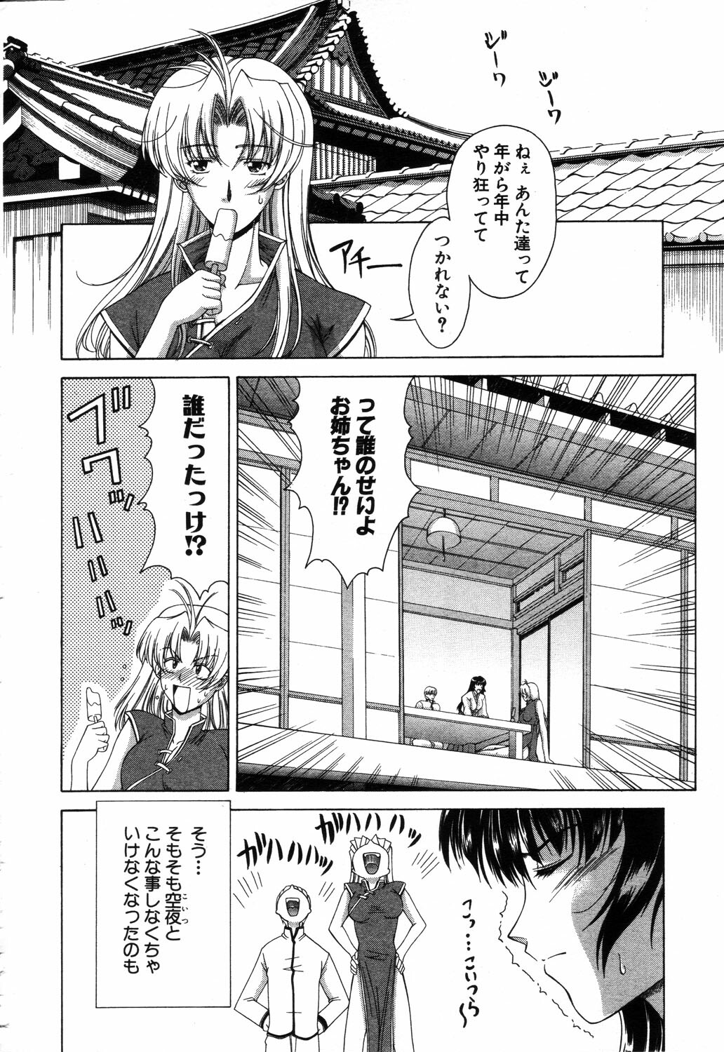 ANGEL Club 2003-09 page 48 full