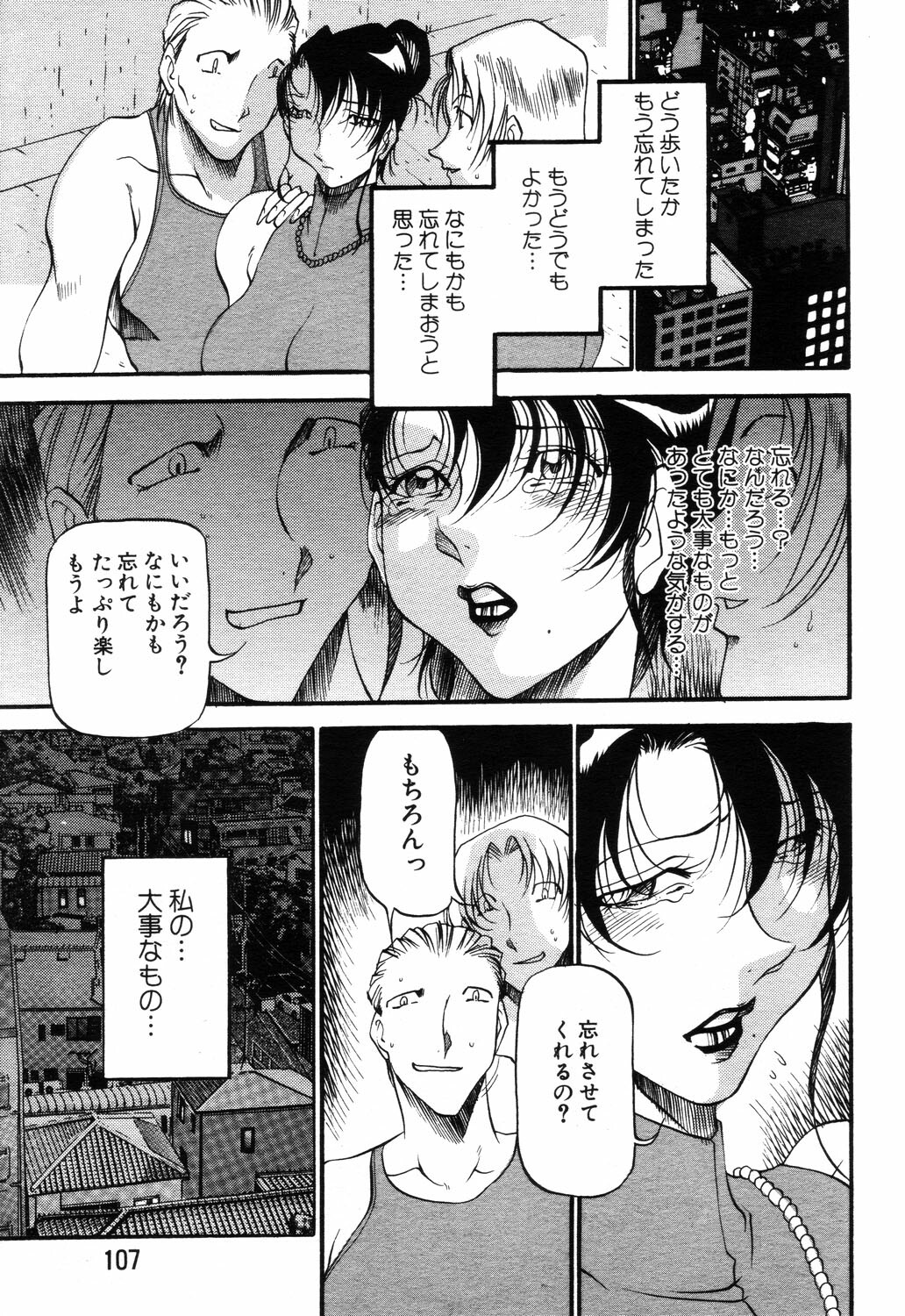 ANGEL Club 2003-09 page 97 full