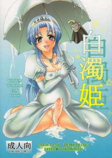 (A3) [Temparing (Tokimachi Eisei)] Hakudaku Hime (Konami Wai Wai World)