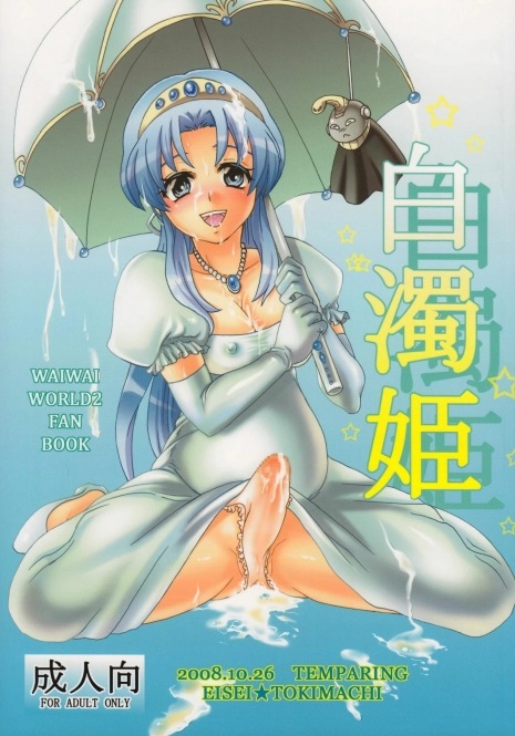 (A3) [Temparing (Tokimachi Eisei)] Hakudaku Hime (Konami Wai Wai World)