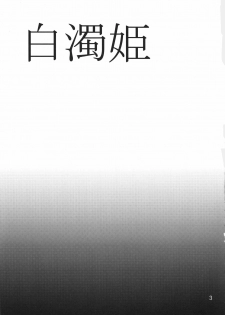 (A3) [Temparing (Tokimachi Eisei)] Hakudaku Hime (Konami Wai Wai World) - page 2