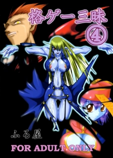 (SC24) [Furuya (Take)] Kakugee Zanmai 4 (Darkstalkers, SoulCalibur) - page 46