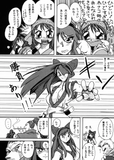 (SC14) [Furuya (TAKE)] Shimai Zanmai (Darkstalkers, Samurai Spirits) - page 27