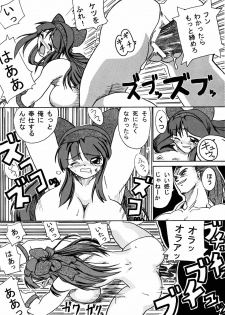 (SC14) [Furuya (TAKE)] Shimai Zanmai (Darkstalkers, Samurai Spirits) - page 30