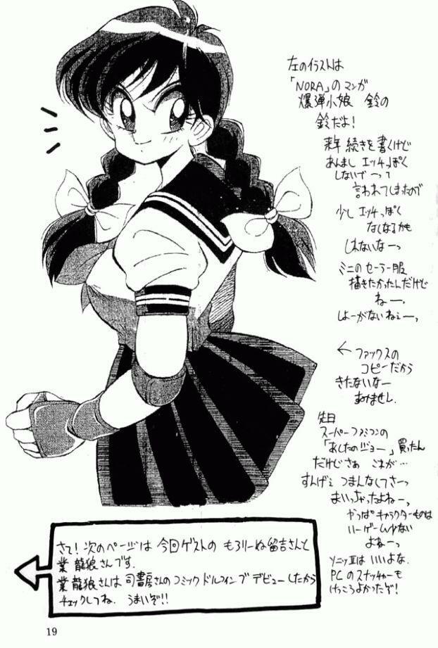 (C43) [Yabougumi (Kawamoto Hiroshi, Karma Tatsurou)] Yabou Senchou (Sailor Moon) page 18 full